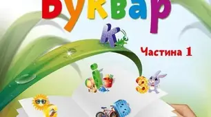 Діагностувальна робота з читання І семестр