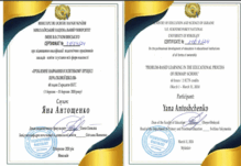  Підвищення кваліфікації педагогічних працівників закладів освіти та установ всіх форм власності "Проблемне навчання в початковій школі"