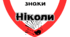 Мінна безпека