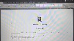 Про встановлення доплати педагогічним працівникам за успішне проходження сертифікації