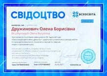  Курси підвищення кваліфікації