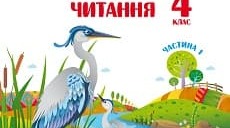 Календарне планування для 4 класу у EXCEL, укр.мова Сапун
