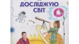 Календарне планування для 4 класу у екселі, ЯДС Волощенко