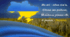 22.01 День Соборності України