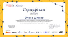  Координатор Міжнародної Економічної Олімпіади 2024-2025