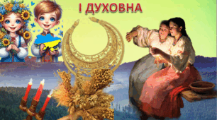 Культура матеріальна і духовна