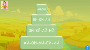 Автоматизація йотованих, автоматизація Й, Я, Ю, Є, Ї