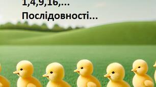 Арифметична прогресія