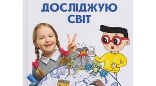 Календарне планування з очікуваними результатами з я досліджую світ 3 клас ІІ семестр (О. Волощенко)