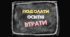 Плани подолання освітніх втрат у початковій школі