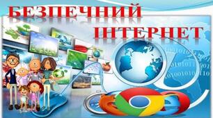 Сценарій відеоролика до Дня безпечного інтернету
