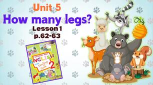 Презентація для 2 класу до 1 уроку "Unit 5. HOW MANY LEGS?" с.62-63 (до підручника О.Карп'юк)