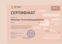  Практик НУ 