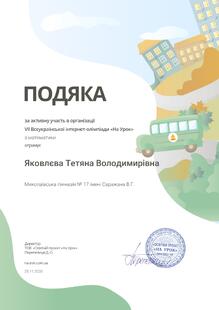 Подяка за  організацію 7 олімпади НУ мат.