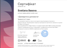  Домедична допомога