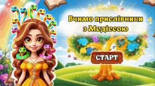 Прислівник. Презентація + картка (роздатковий матеріал) з української мови. Вчимо написання прислівників.
