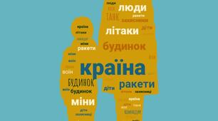 Хмара слів "Число іменників" (2)