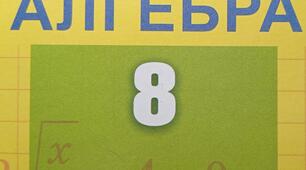 (Копія)8-Б. Квадратні корені