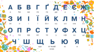 Абетка