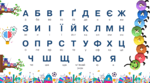 Абетка