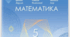 КТП ІІ семестр 5 клас НУШ з ГР