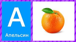 Кросворд на вивчену літеру А