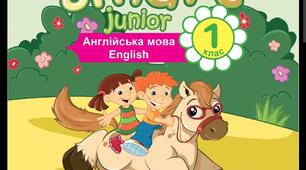 Календарно-тематичне планування за підручником Smart Junior 1 (2 семестр)