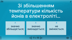Інтерактивна вправа  “Електричний струм в різних середовищах”.