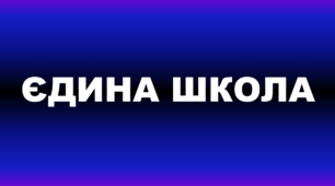 Календарно-тематичне планування на ІІ семестр до підручника Prepare. Ukrainian Edition 7 (3,5 год), Exel для «Єдина школа»