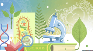 Стаття “Формування ключових компетентностей учнів у процесі викладання біології: інтеграція новітніх педагогічних технологій для розвитку наукового мислення, екологічної свідомості та практичних навичок”
