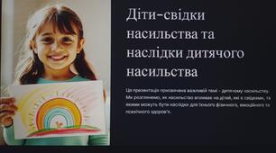 Презентація Діти-свідки насильства та наслідки дитячого насильства
