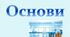 Тест за темою "Хімічні властивості основ". 8 клас