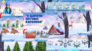 Інтерактивна презентація за казкою "Снігова Королева +дидактична гра "На що схожа ця крижинка" + конспект заняття до презентації