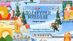 Презентація +дидактична гра+ конспект