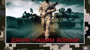 11 січня - Всесвітній день "Дякую". 