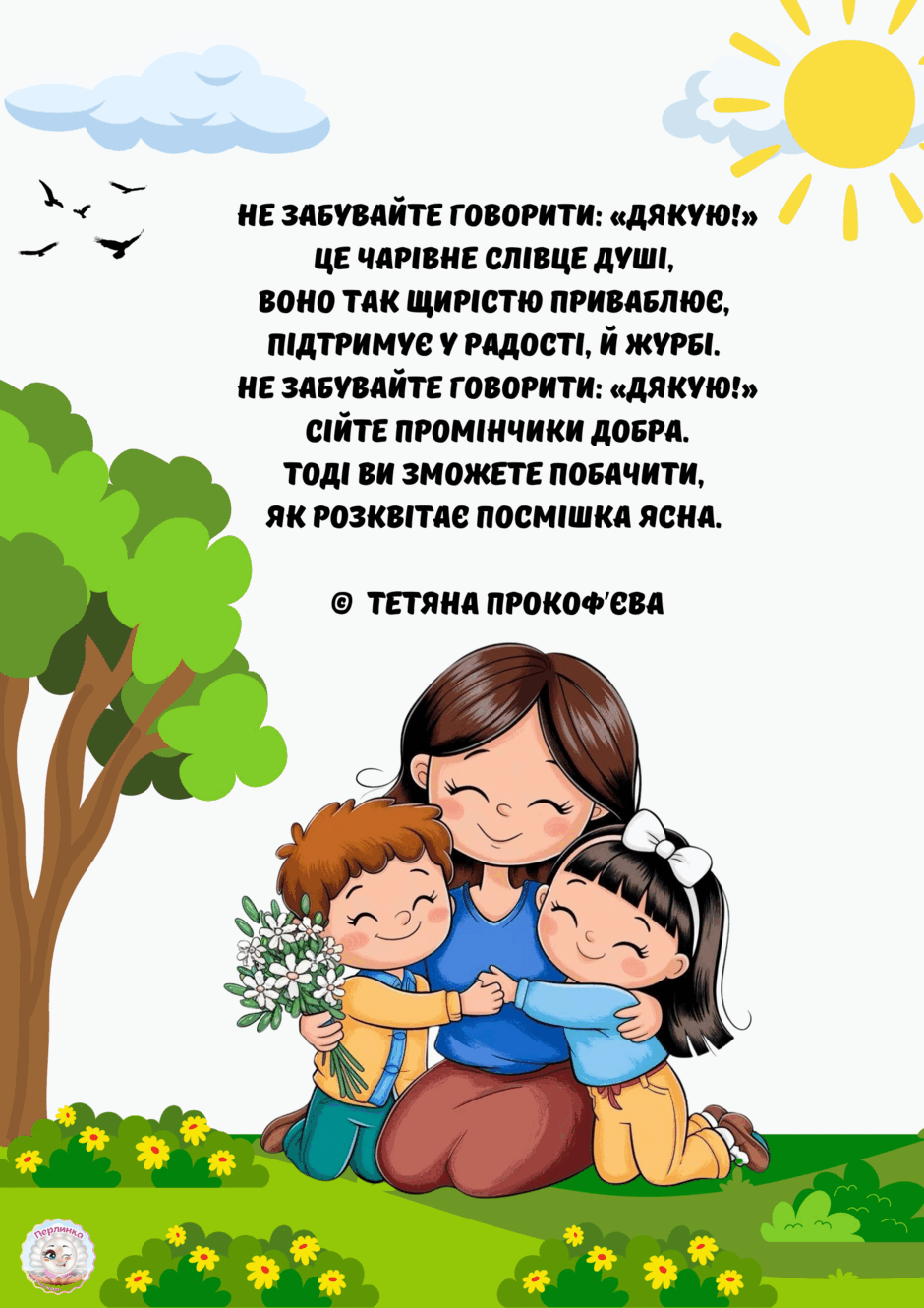 0603c4ea-effe-940x1330.png