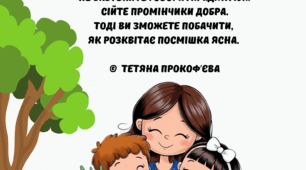 Вірші до дня Дякую