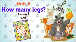 Презентація для 2 класу до 3 уроку "Unit 5. HOW MANY LEGS?" с.65 (до підручника О.Карп'юк)