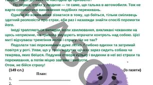 Діагностувальні роботи за ГР 1,2,3,4 "Фонетика (частина 2)"