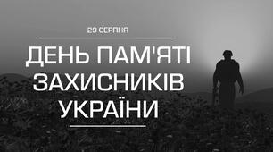 Сценарій. "Мітинг-реквієм"
