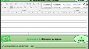 Діагностична робота  з інформатики за групами результатів  "Алгоритми та програми для роботи з текстами"
