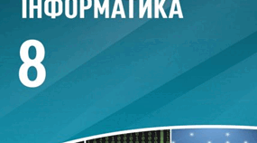 Програми для редагування аудіо- та відеоданих. Загальні поняття про відеофільм. Розробка сценарію відеофільму