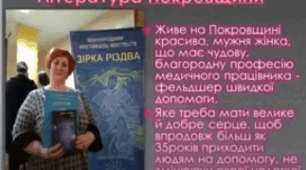 «Від серця до рядка: поезія Валентини Чепурко про війну»(повна версія заходу)