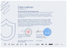  Онлайн-курс "Знати,як допомогти"