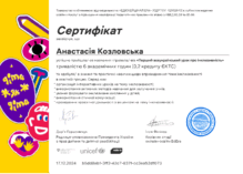  Перший український урок про інклюзивність