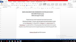 НАВЧАЛЬНА ПРОГРАМА З ФІЗИЧНОЇ КУЛЬТУРИ ДЛЯ  5 КЛАСУ НУШ