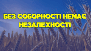 Матеріали до 22 січня - Дня соборності (презентація, газета, гра)