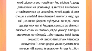 Тексти для розвитку швидкочитання, завдання для читання