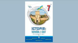 УТВОРЕННЯ ОСМАНСЬКОЇ ІМПЕРІЇ