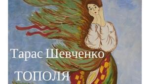 "Тарас Шевченко. Рання творчість. Балада "Тополя"